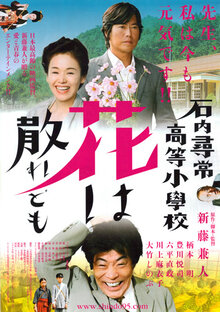 Hanawa Chiredomo