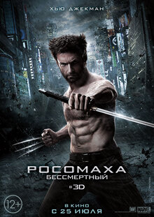 Poster of The Wolverine