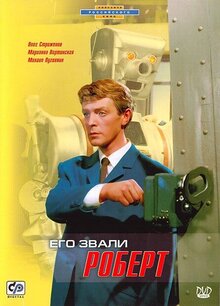 Poster of His Name Was Robert