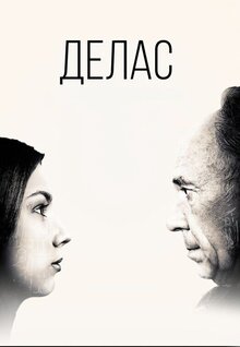 Poster of Delas