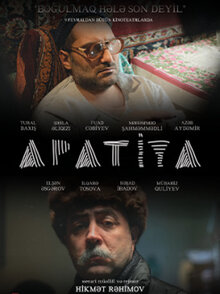 Постер фильма Апатия