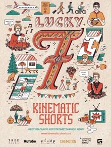 Kinematic Shorts. Lucky Seven