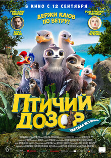 Poster of Manou the Swift