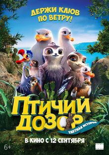 Poster of Manou the Swift