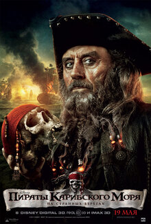 Poster of Pirates of the Caribbean: On Stranger Tides