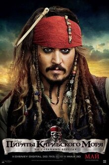 Poster of Pirates of the Caribbean: On Stranger Tides