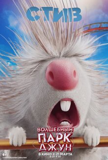 Poster of Amusement Park