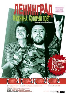 Ленинград – мужчина, который поет