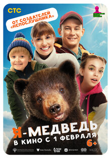 YA - medved