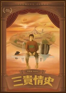 Poster of Flaming Cloud