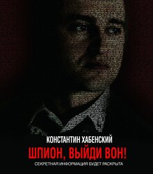 Poster of Tinker Tailor Soldier Spy