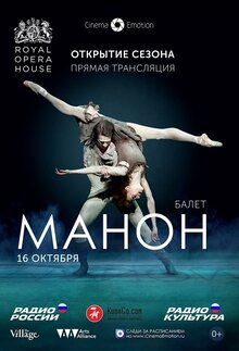 Poster of Manon