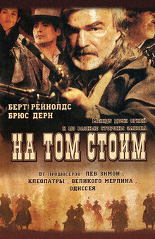 Poster of Hard Ground