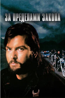 Poster of Made of Steel