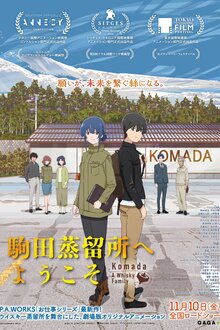 Постер мультфильма Винокурня семьи Комада