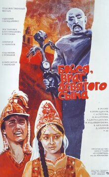 Poster of Boysya, vrag, devyatogo syna