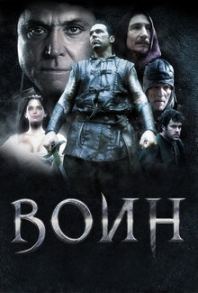 Poster of The One Warrior