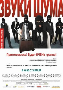 Poster of Sound of Noise