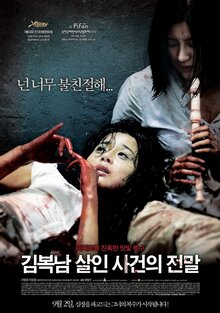 Poster of Bedevilled