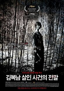 Poster of Bedevilled