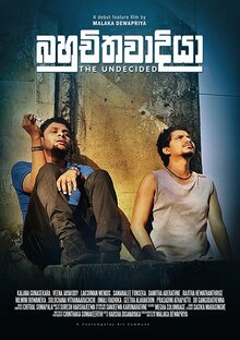 Poster of Bahuchithawadiya