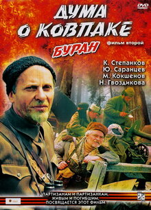 Duma o Kovpake: Buran