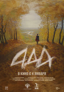 Poster of Ada