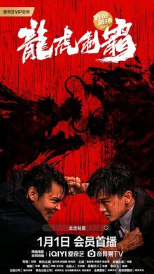Poster of The Mob