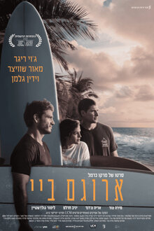 Poster of Arugam Bay