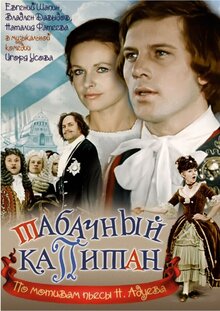 Tabachnyy kapitan