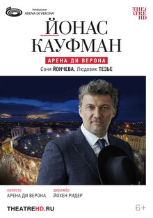 Постер фильма Йонас Кауфман: Арена ди Верона