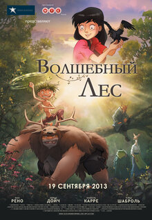 Постер мультфильма Волшебный лес