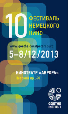 Poster of Festival Nemeckogo kino 2013