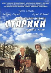 Stariki