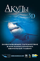 Poster of Sharks 3D