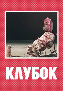 Klubok