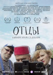 Poster of Ottsy