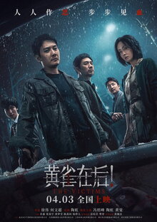 Poster of The Victims