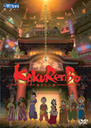 Kakurenbo: Hide and Seek