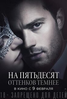 Poster of Fifty Shades Darker