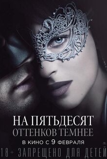 Poster of Fifty Shades Darker