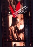 Poster of Rechercher Victor Pellerin