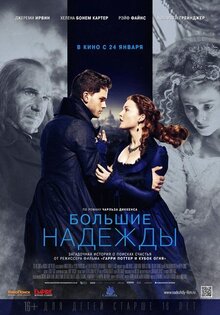 Poster of Great Expectations