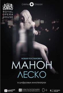 Manon Lescaut