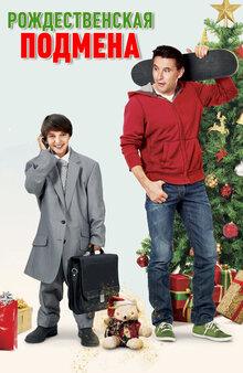 Poster of Christmas Trade