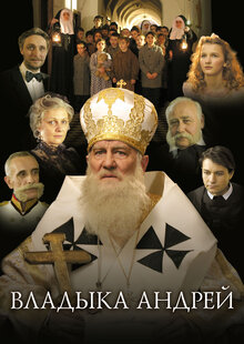 Vladyka Andrey