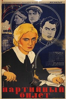 Poster of Party Membership Card