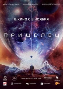 Poster of Forsaken