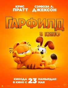 Poster of The Garfield Movie