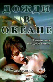 Dozhdi v okeane